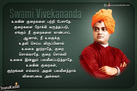 vivekananda quotes in tamil for students|vivekananda motivation question in tamil.